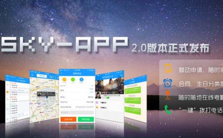 把人力资源管理装进口袋，嘉扬带您体验无处不在的eHR