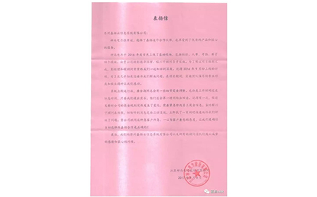 被客户表扬是一种幸福！