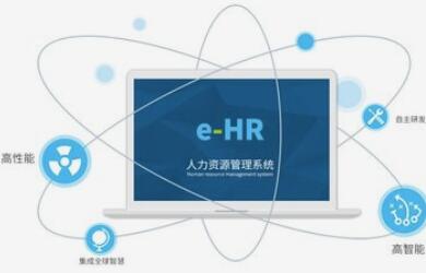 为什么企业要使用嘉扬eHR系统？