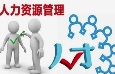 哪些品牌的eHR系统才更适合企业？