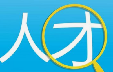 帮助企业提高绩效考核的系统是什么样的？