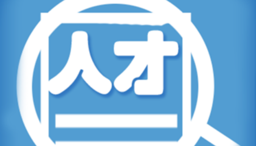 投入使用能力素质测评软件能展现出什么样的功能效果？