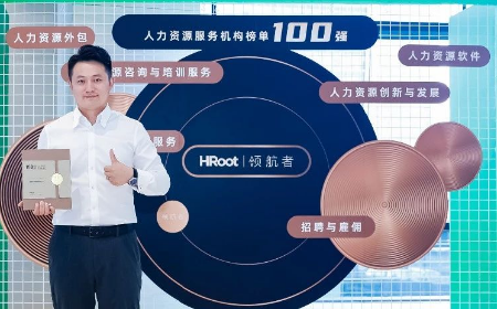 恭喜上海嘉扬荣登HRoot“2025人力资源服务机构百强榜”